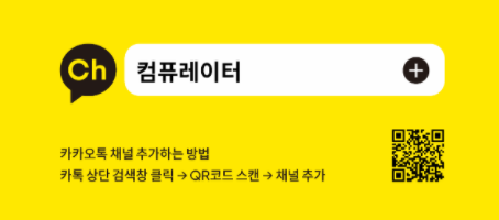 컴퓨레이터 이미지