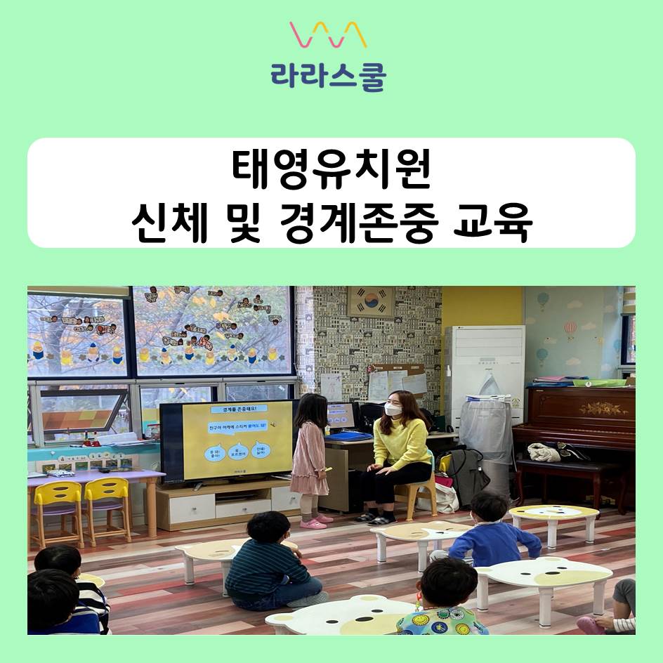 태영유치원 이미지