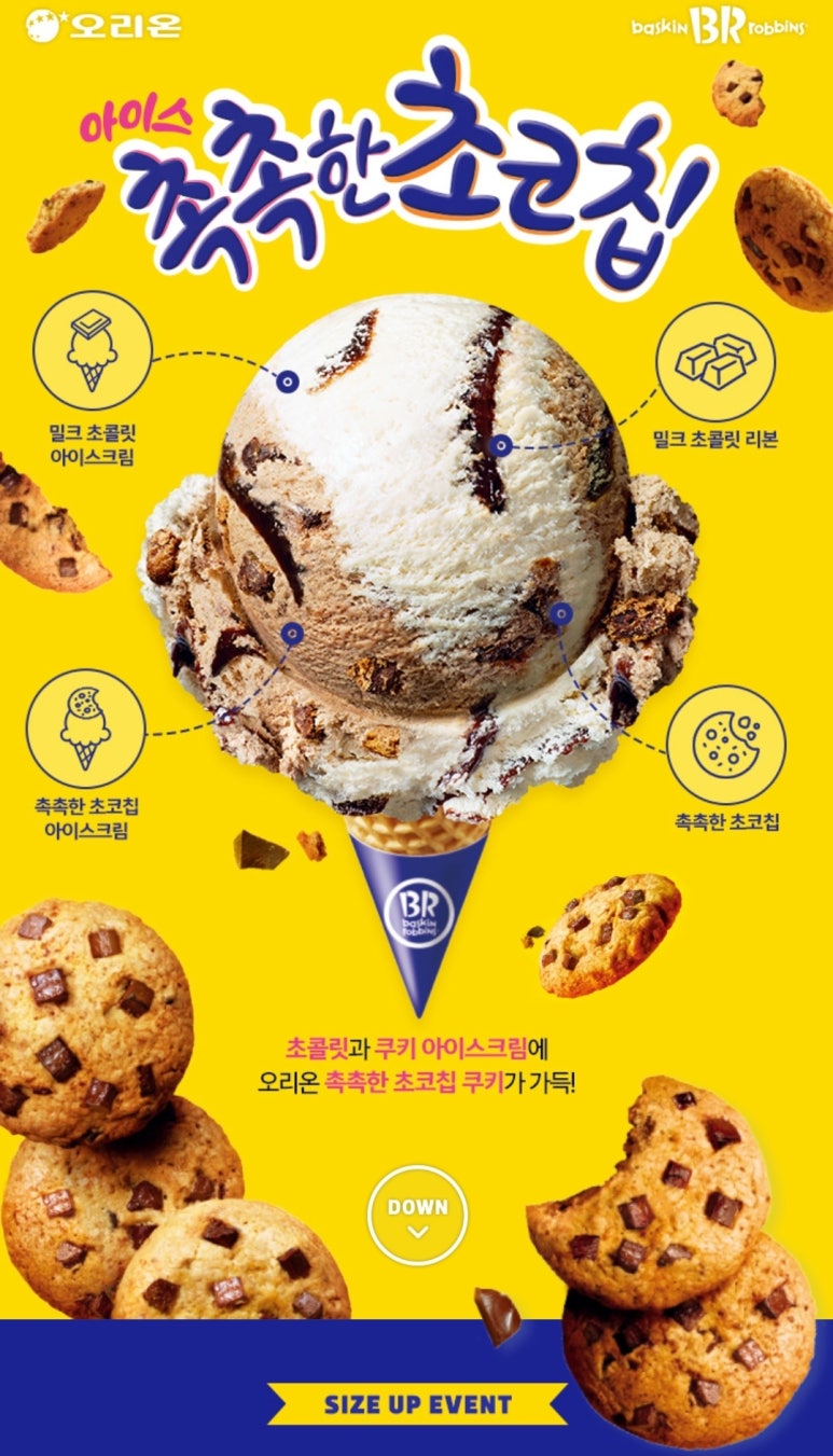 아이스달 이미지