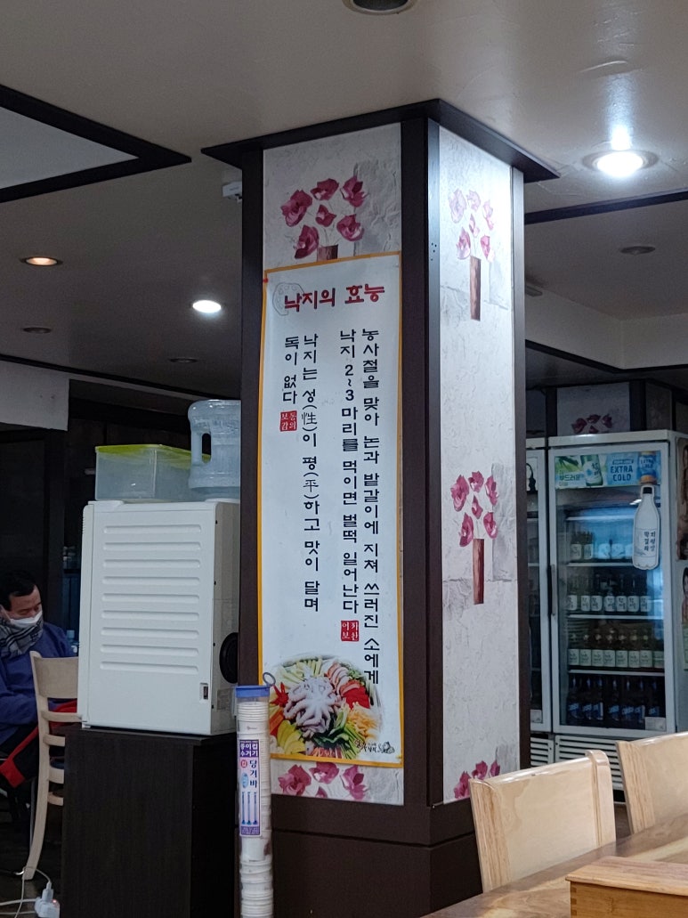 일가무교동낙지 이미지