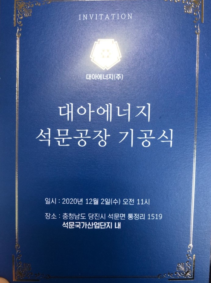푸른에너지산업 이미지