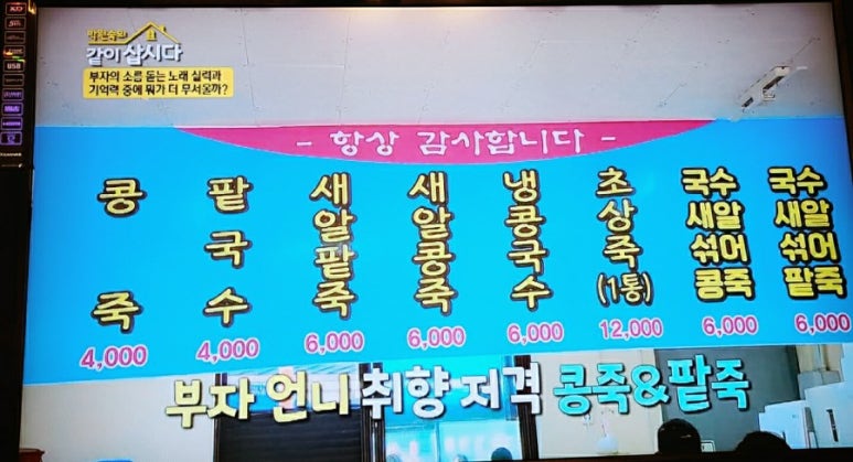 시장콩죽 이미지