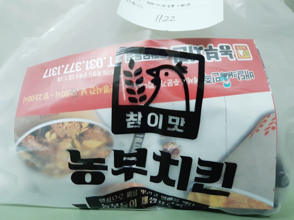 농부치킨 이미지