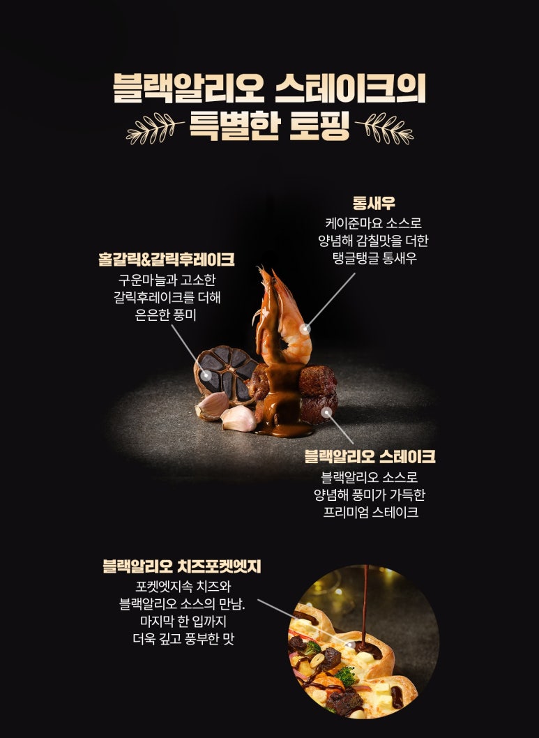 피자알리오 이미지