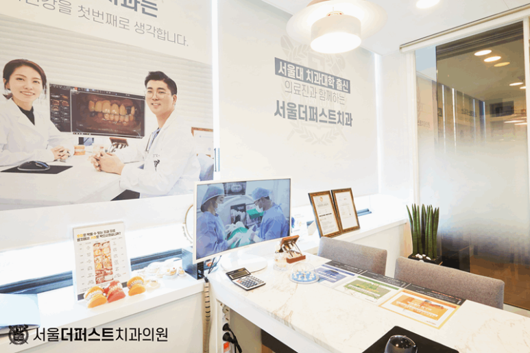 퍼스트치과의원 이미지