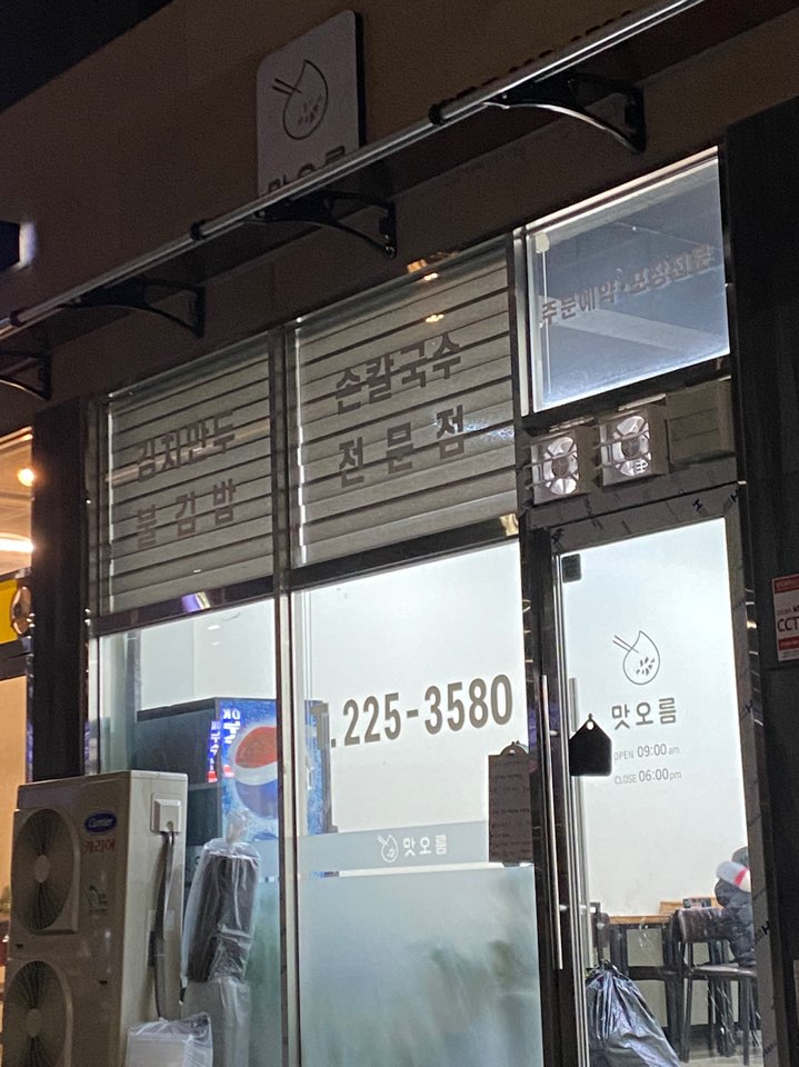 맛오름 이미지