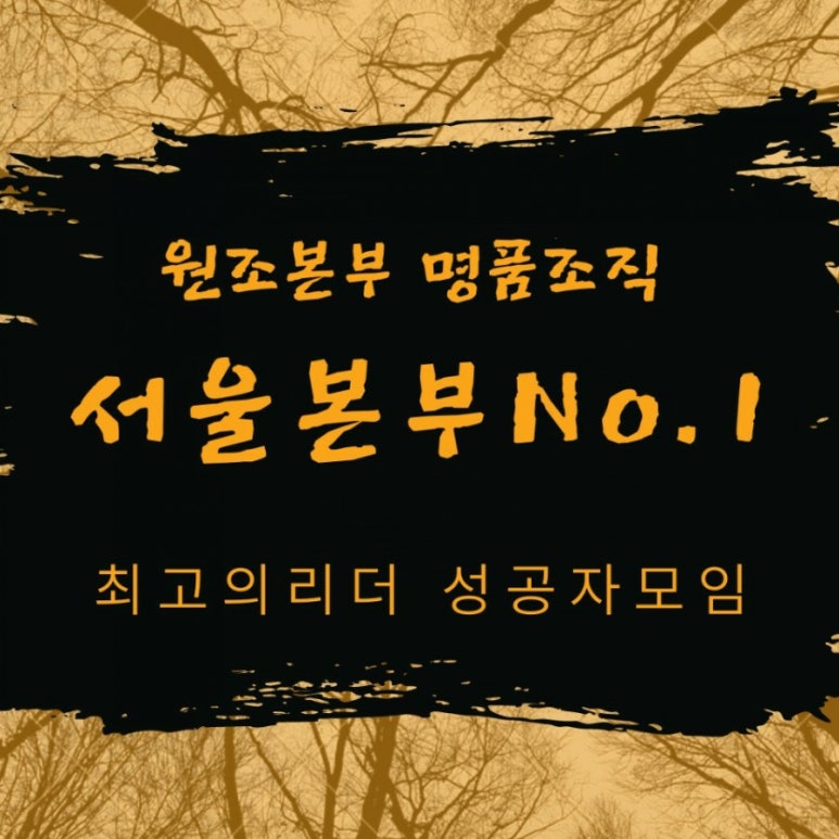 서울본부 이미지