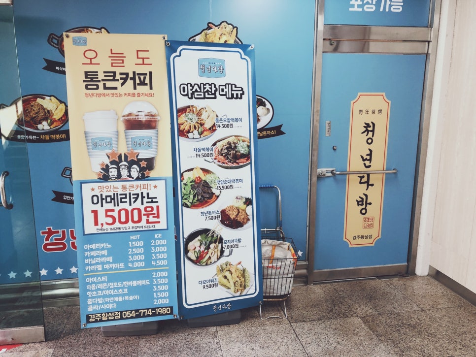 황성다방 이미지