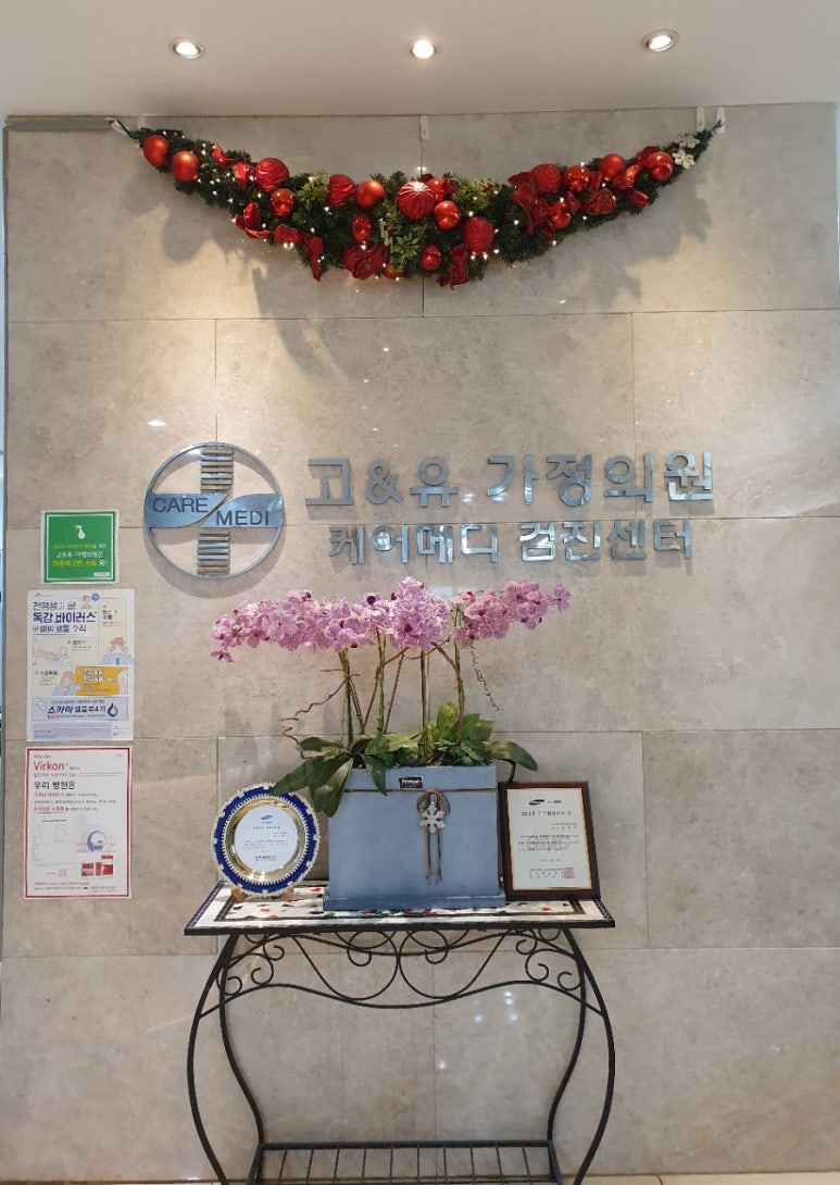 유의원 이미지