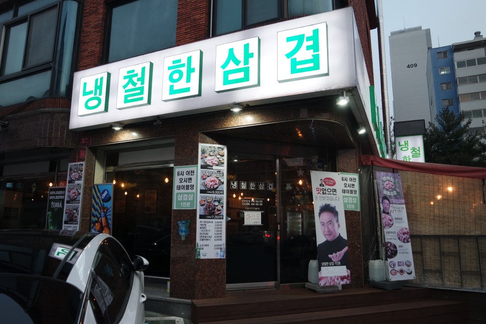 냉철한삼겹 이미지