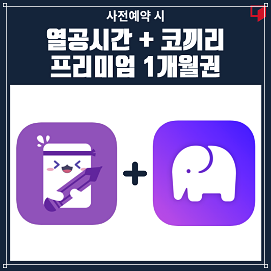 공간샘스터디카페동탄2 이미지