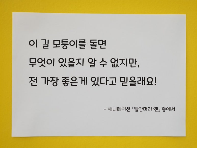 빨간머리앤2 이미지