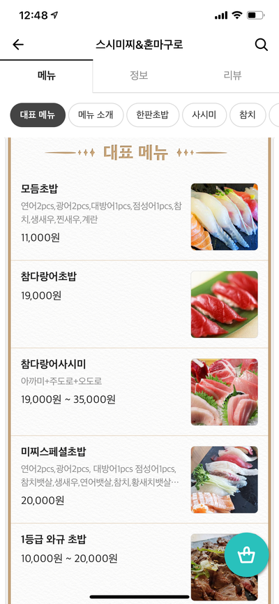스시미찌 이미지
