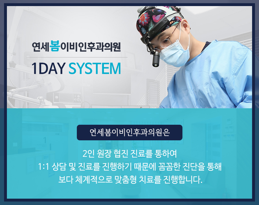 연세하루이비인후과의원 이미지