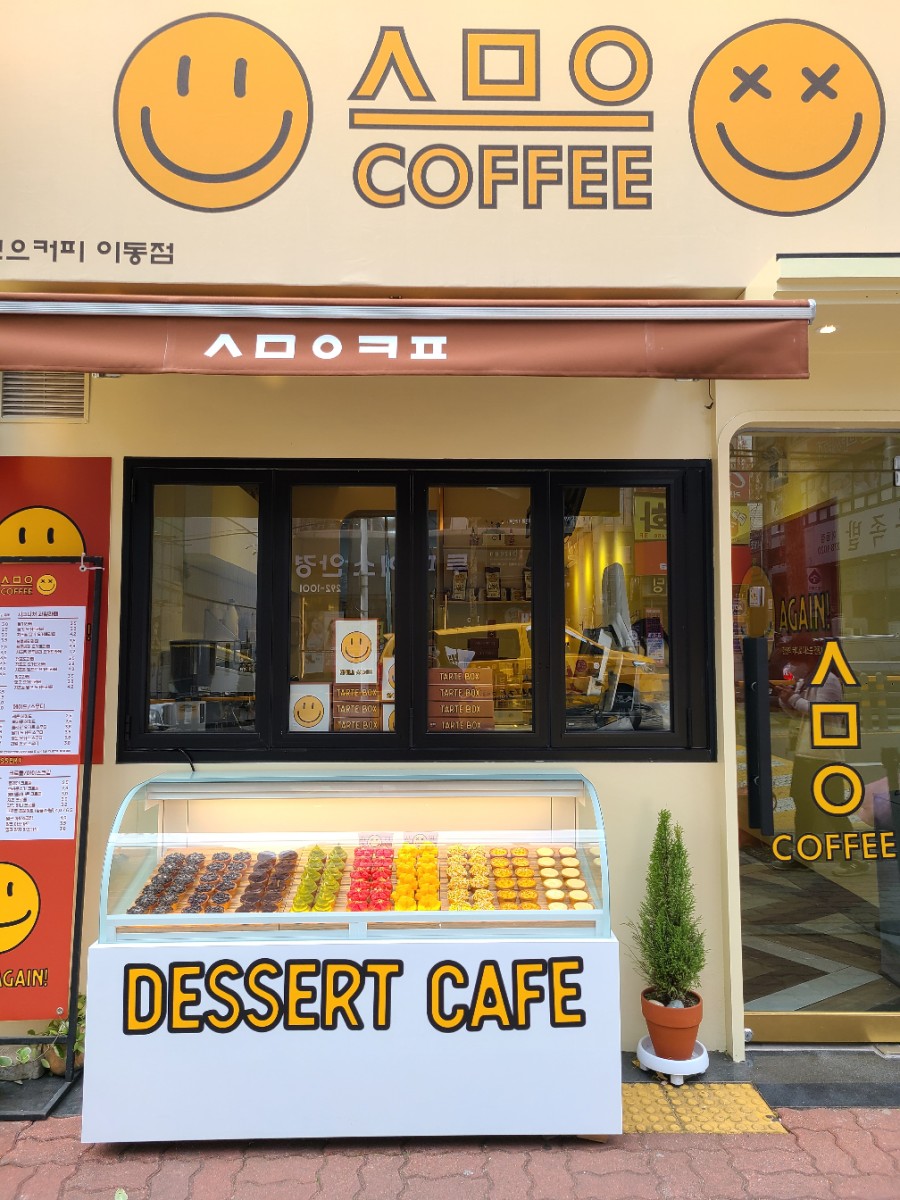 스므으커피 이미지