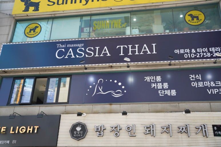 카시아타이 이미지