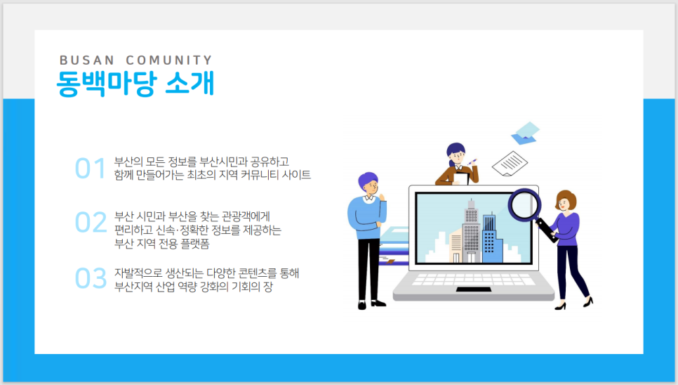 부산동백관광 이미지