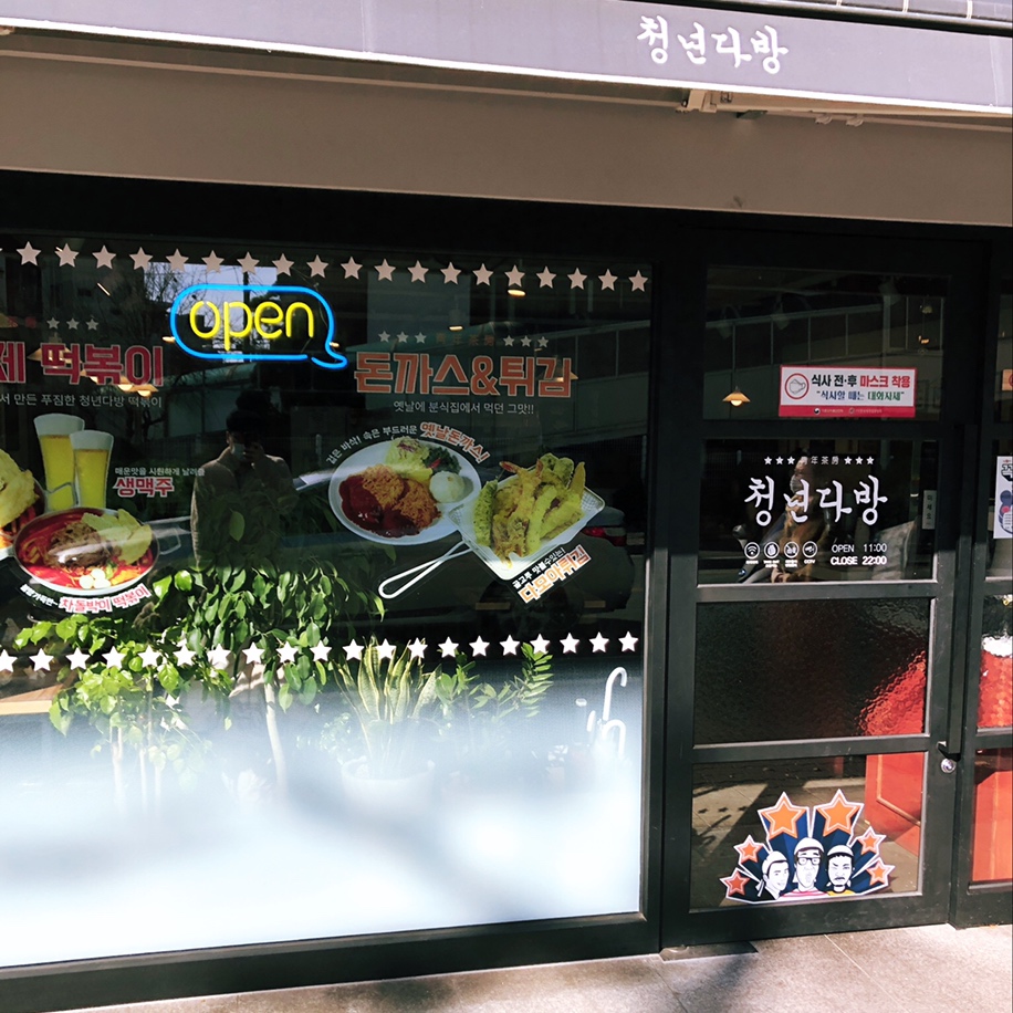 황성다방 이미지