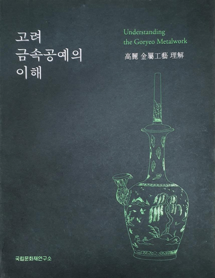 문화재연구소 이미지