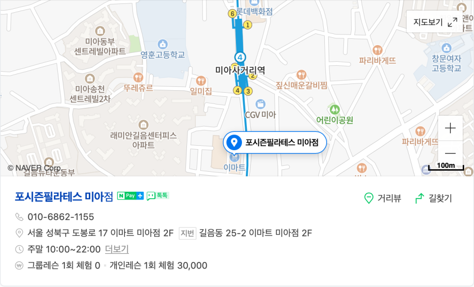 신세계이마트미아점 이미지