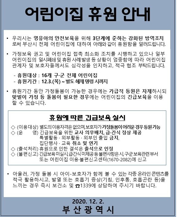 반석어린이집 이미지