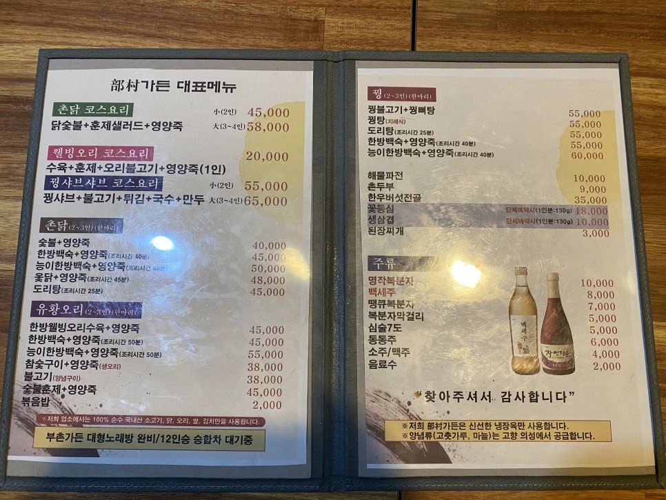 부촌식당 이미지