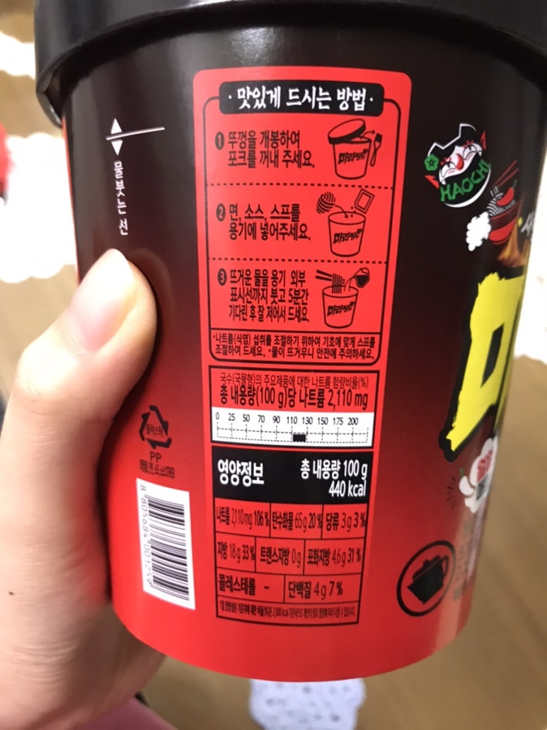 사천왕마라탕 이미지