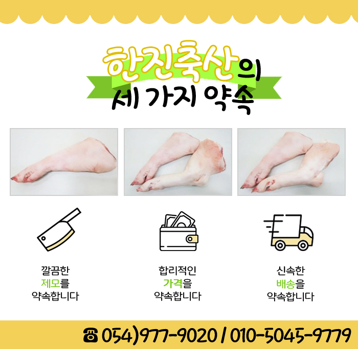 한진축산 이미지