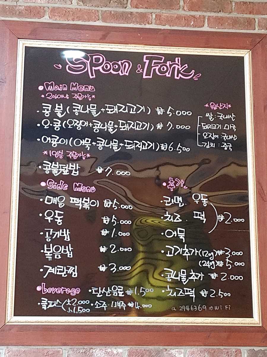 스푼앤포크 이미지