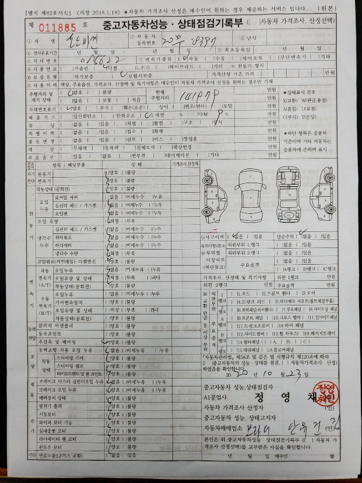 명진모터스 이미지
