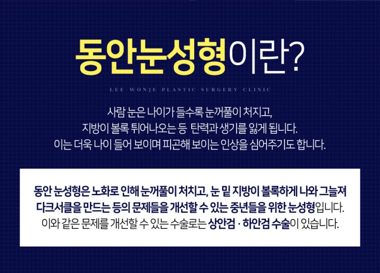 이원제성형외과 이미지