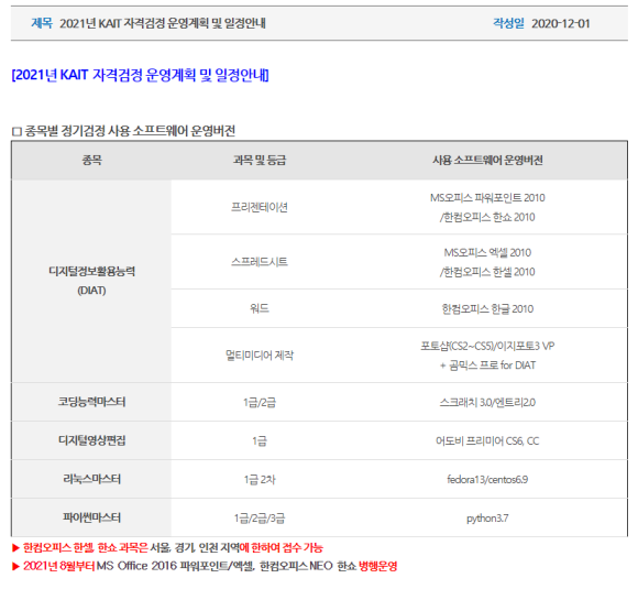 POP정보통신 이미지