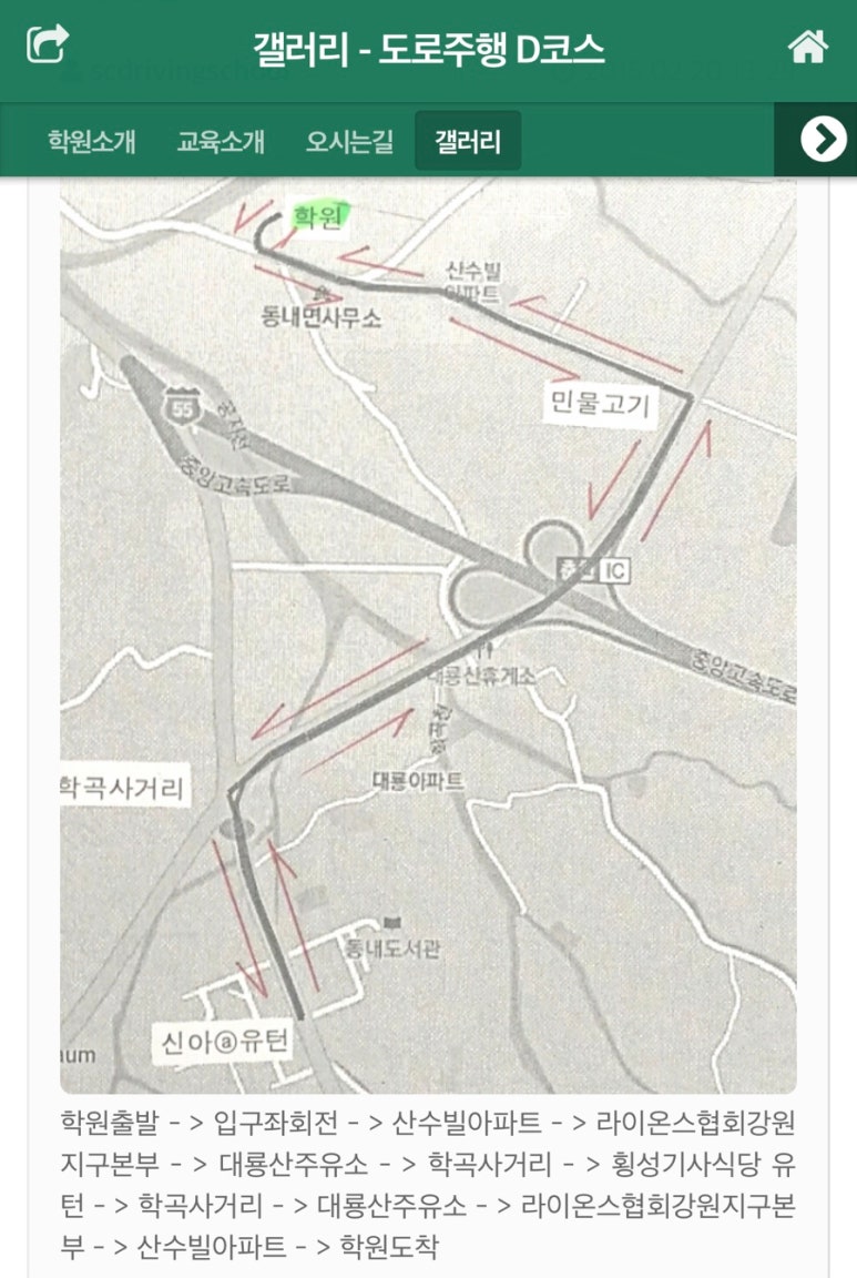 신촌자동차운전전문학원 이미지