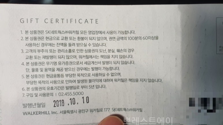 SK네트웍스(주) 워커힐 이미지
