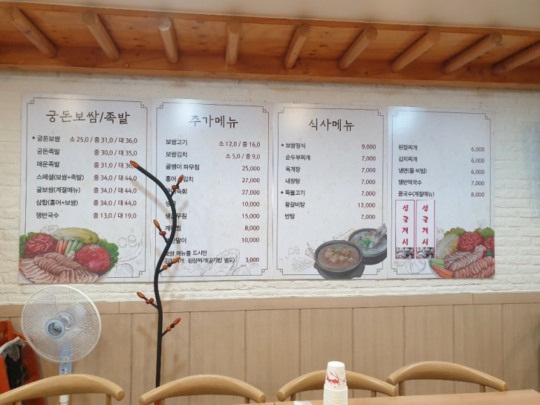 궁돈보쌈 이미지