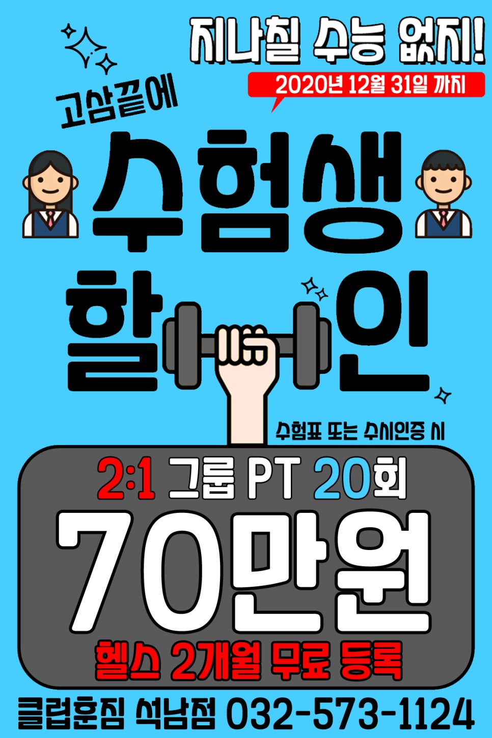 클럽훈짐 이미지