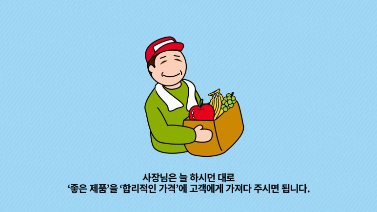 동네과일 이미지