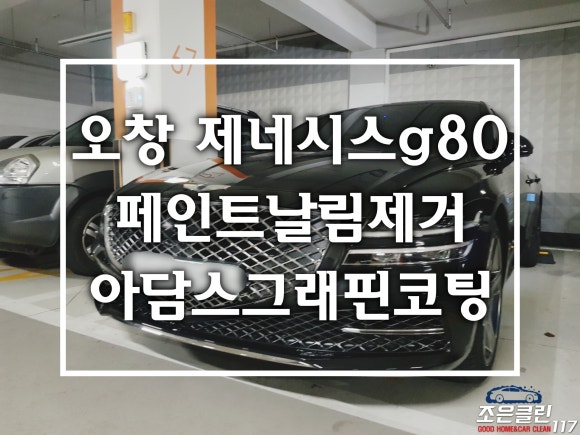 조은클린 이미지