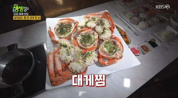 통큰대게 이미지