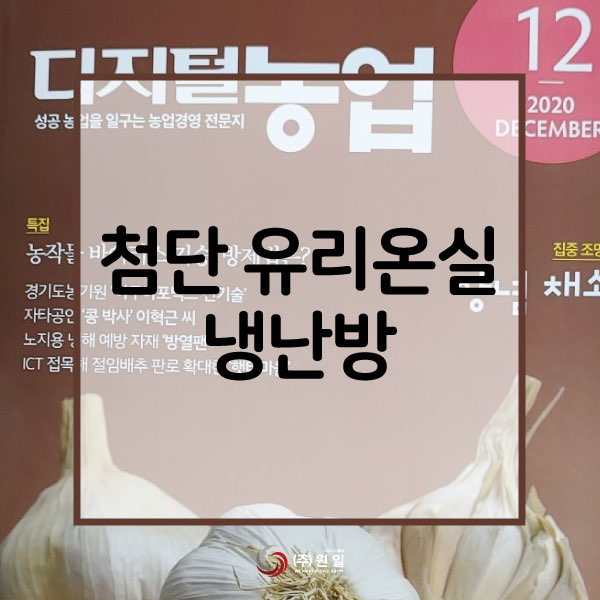 원일냉난방(주) 이미지