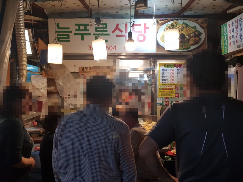 푸른식당 이미지