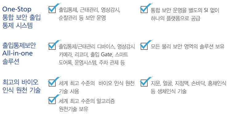 에스비솔루션 이미지
