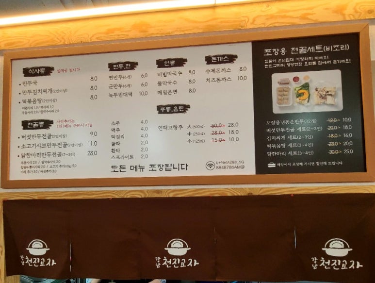 골말전통된장 이미지