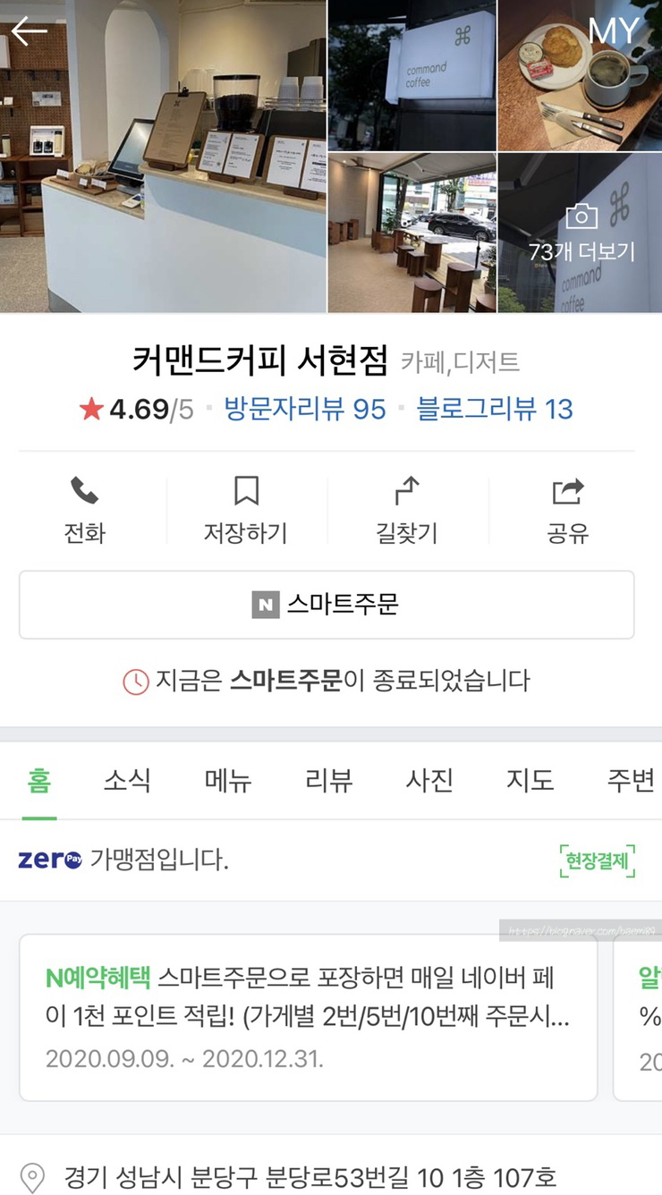 커맨드커피 이미지