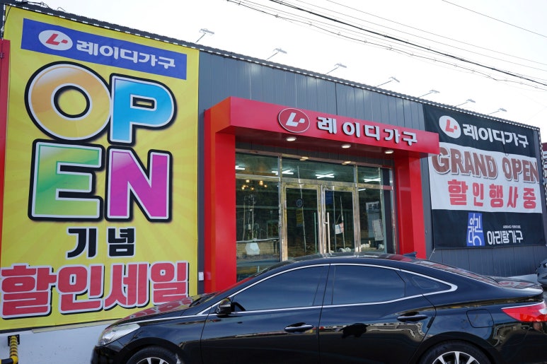천평레이디가구 이미지