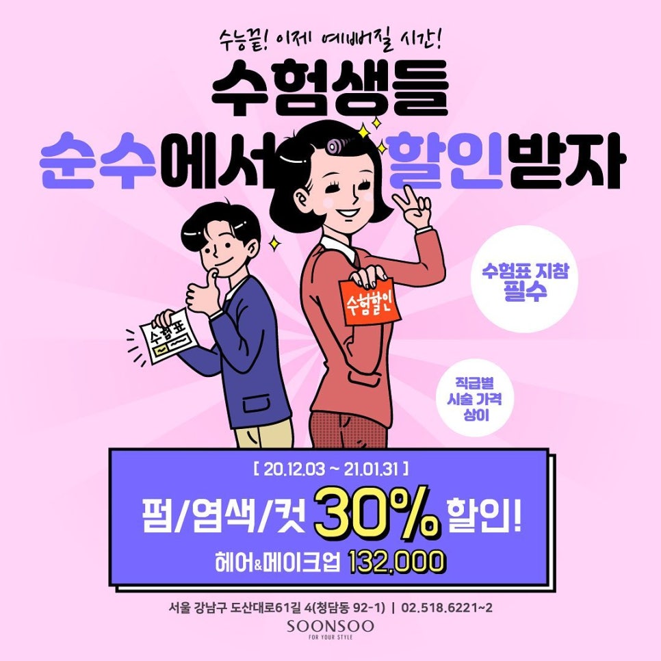 이벤트헤어 이미지