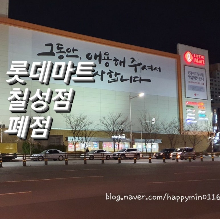 칠성마트 이미지