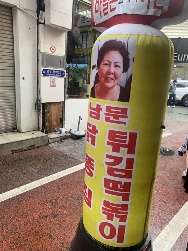 남문제화 이미지