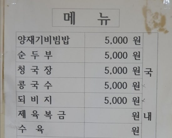 청송분식 이미지