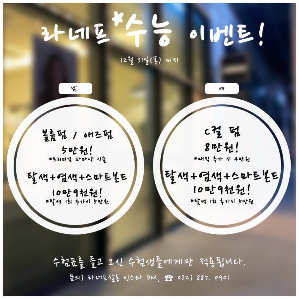 라네프살롱 이미지